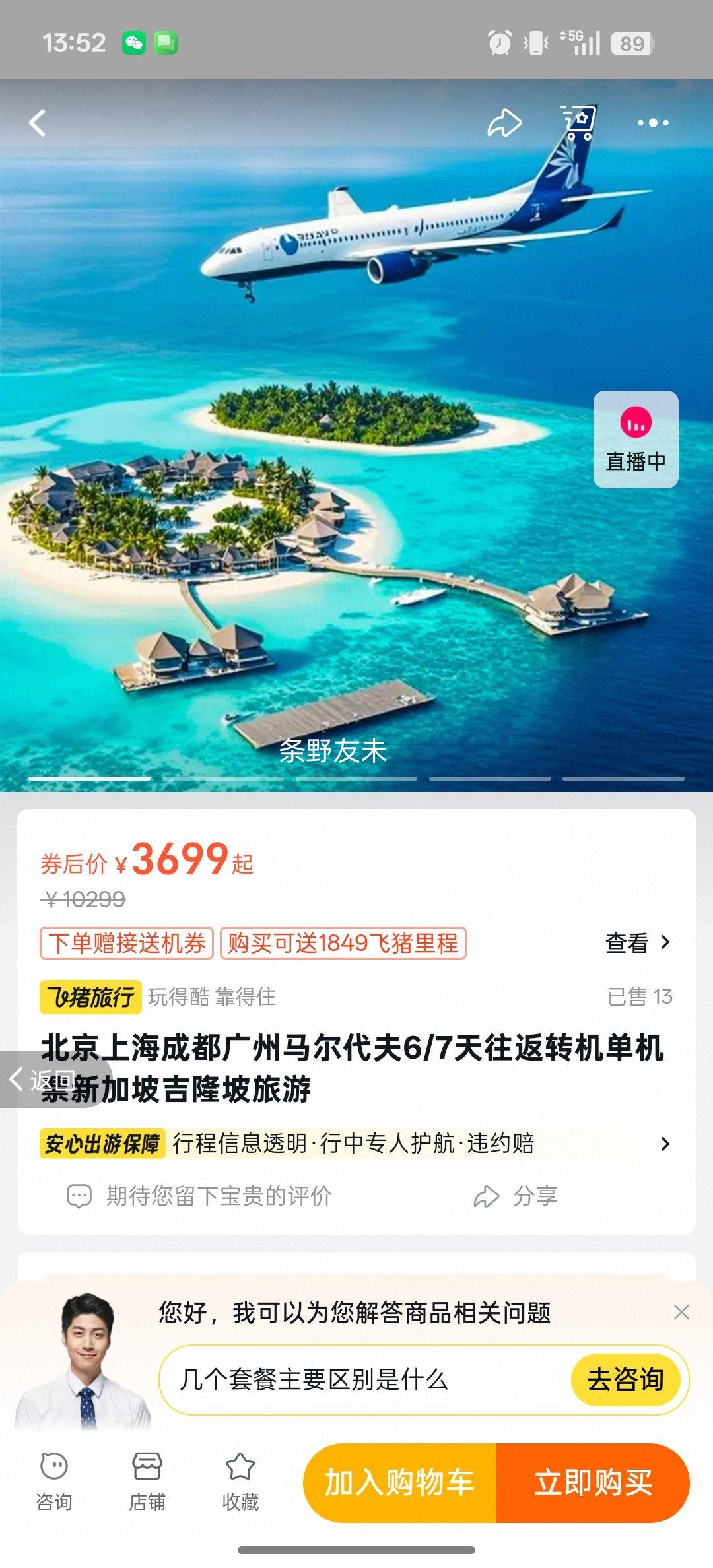 �����Ϻ��ɶ�������������6/7������ת������Ʊ �¼��¼�¡�������Ż�֤��