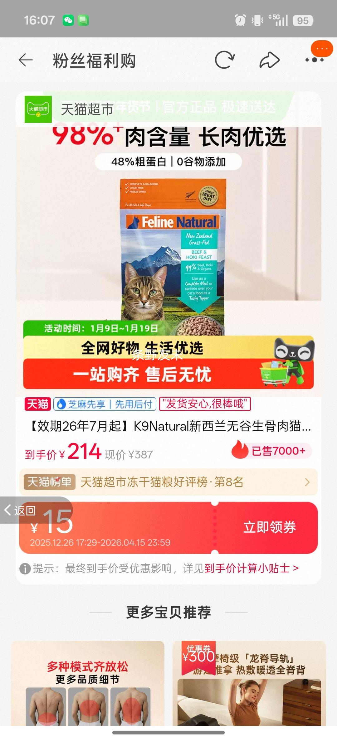 K9Natural �������޹�������è��ʳ���� Ч��26��7�����Ż�֤��