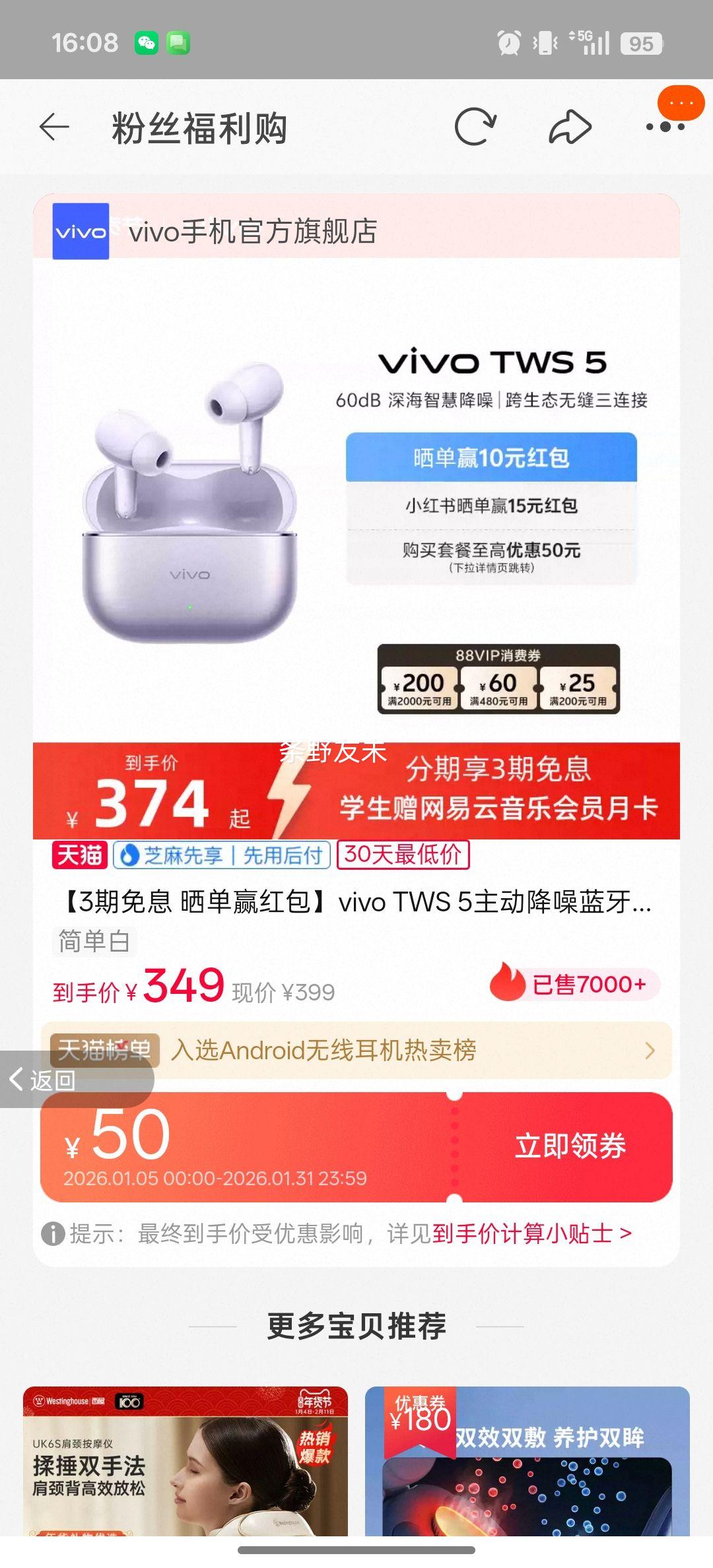 vivo TWS 5 �������� ����̬�޷������� �򵥰��Ż�֤��