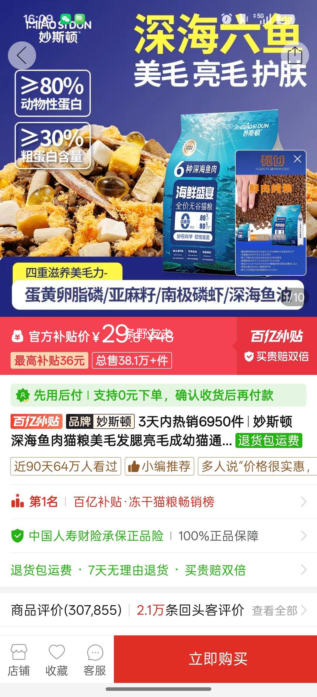 ��˹�� �����è�� ��ë������ë ����èͨ��Ӫ��ȫ�����ⶳ��è���Ż�֤��