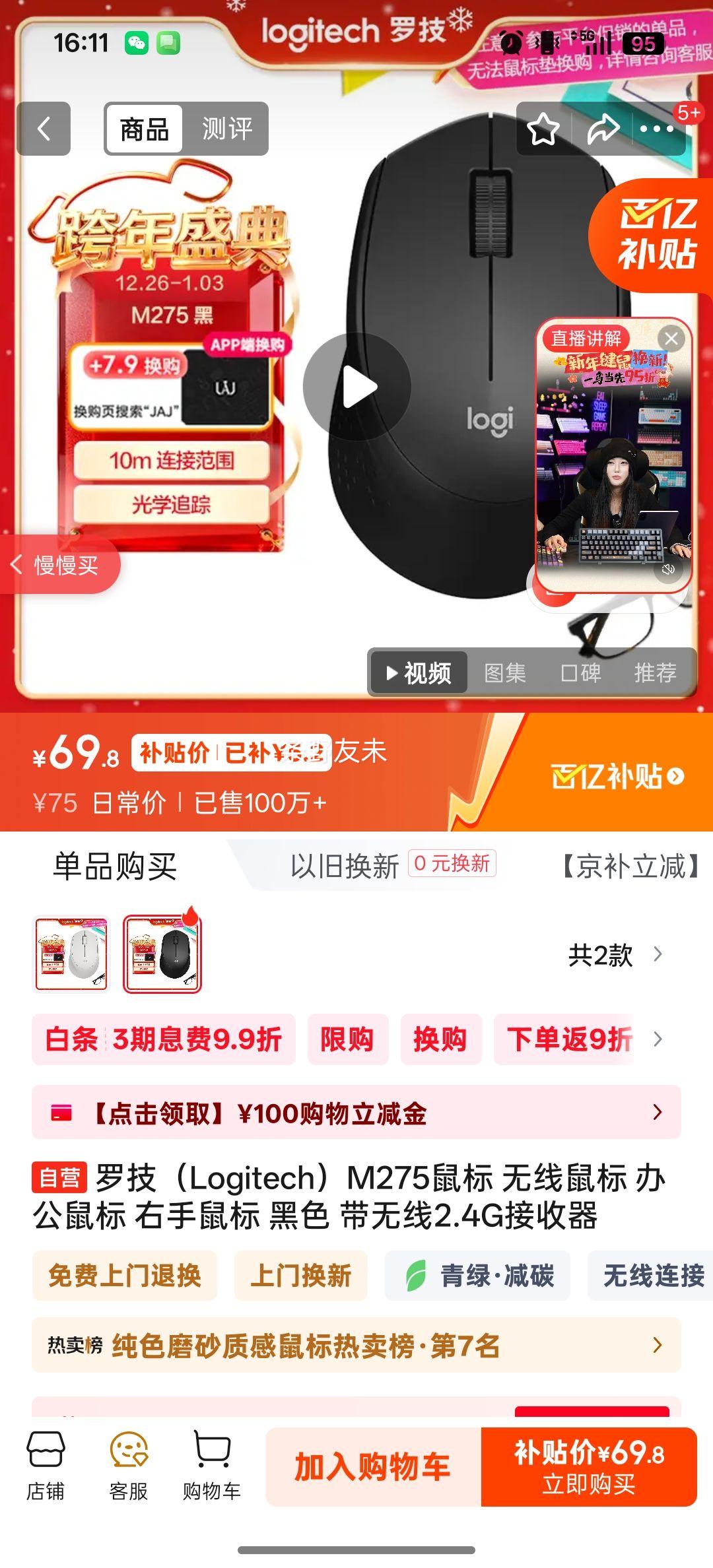 �޼� M275 ������� �칫��� ������� ��ɫ ��2.4G�������Ż�֤��