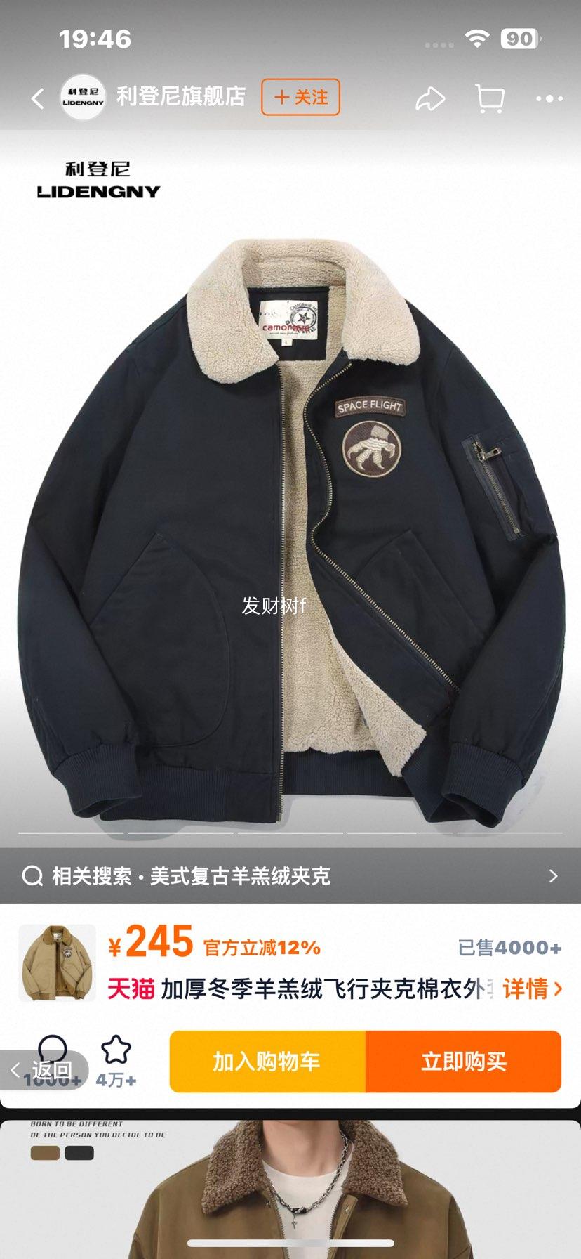 �Ӻ񶬼�����޷��мп��������� �ʺ�37-38�Ż�֤��