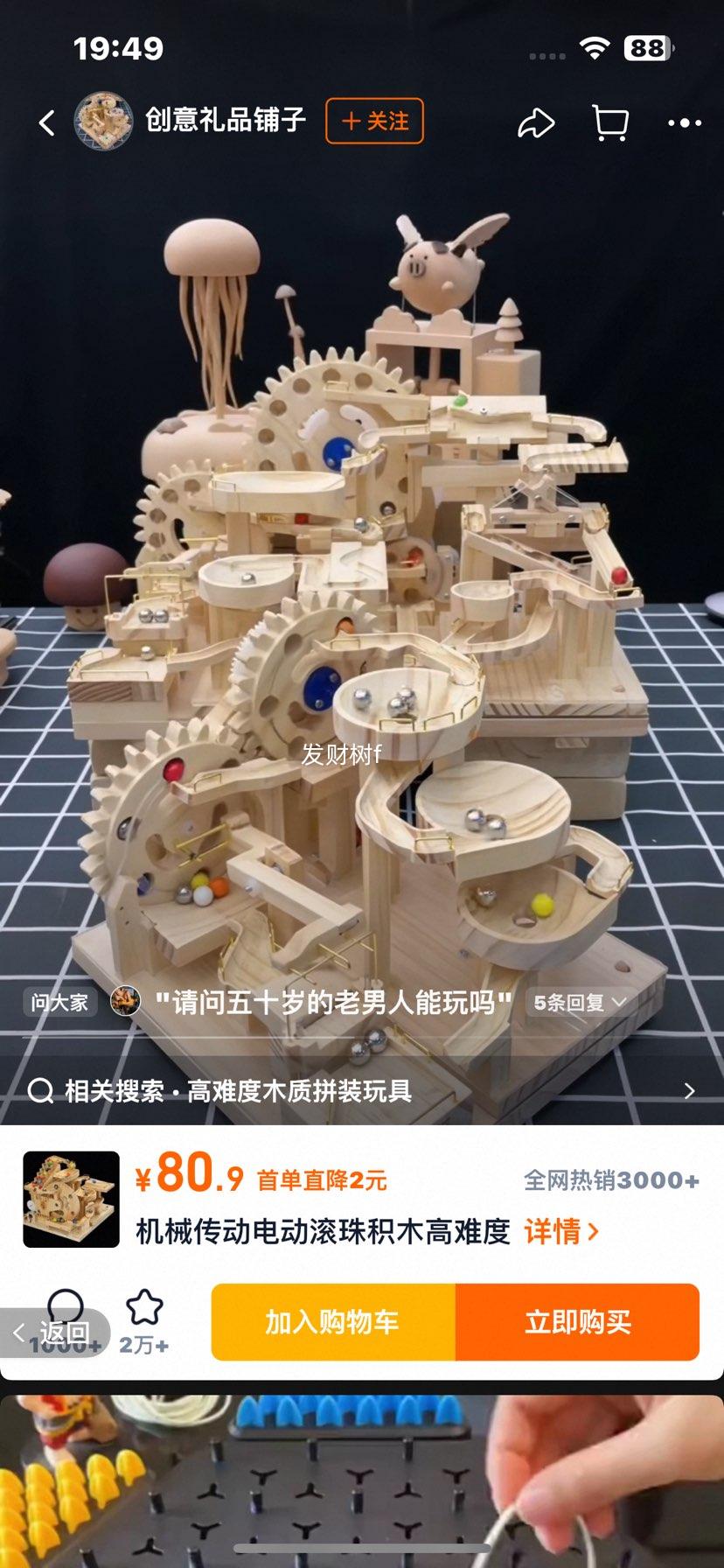 ����ƴװģ�� ���Ѷ�ľ�ʻ�е�����ľ DIY�ֹ���� ��Ů�����������Ż�֤��