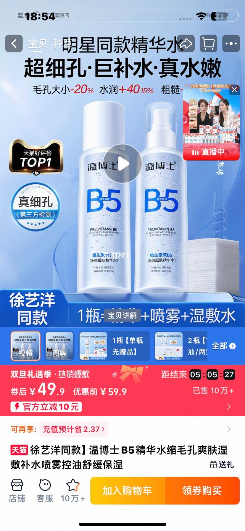 �²�ʿ B5����ˮ ��ë��ˬ��ʪ��ˮ���� �����滺��ʪ ͬ���Ż�֤��