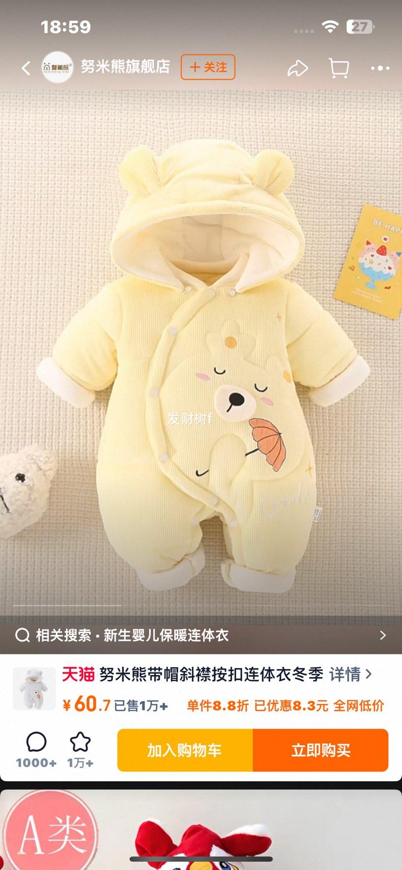 ����Ӥ���������ﶬ�Ӻ�ů��װ ���±�������������޷� �����·��Ż�֤��