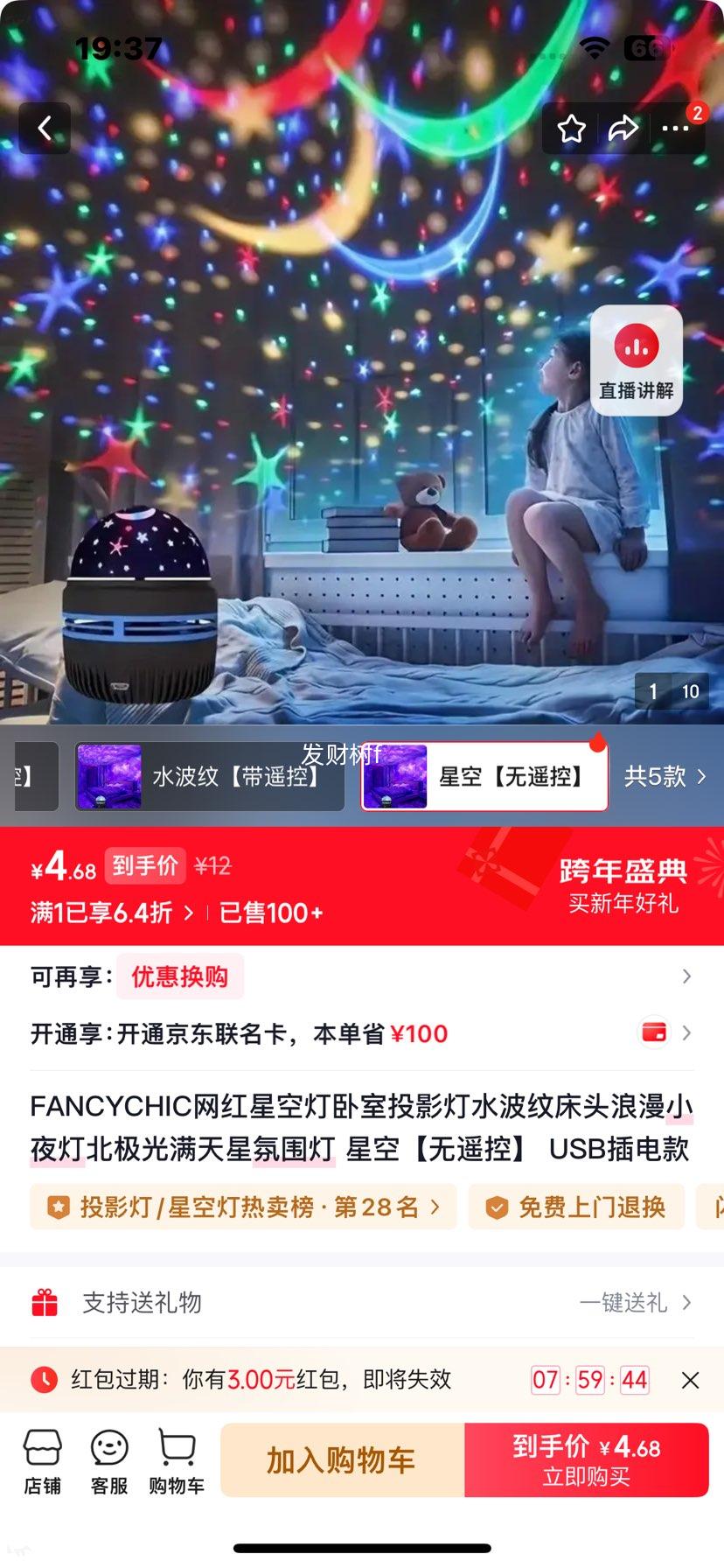 FANCYCHIC �ǿյ�����ͶӰ�� ˮ���ƴ�ͷ����Сҹ�� �����������Ƿ�Χ�� USB���� ��ң���Ż�֤��