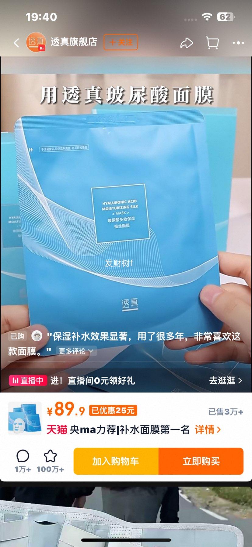 ͸�� ��������Ĥ ��ˮ��ʪ ����͸�� B5��ҹ�޻� ��Ů���� �ٷ���Ʒ�Ż�֤��