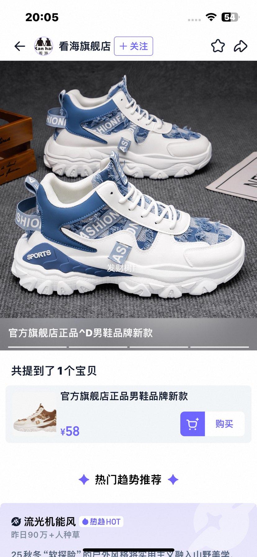 �߰���Ь����2025�¿�ѧ���������˶��ܲ����з��������ϵ�Ь �ʺ�37-38�Ż�֤��