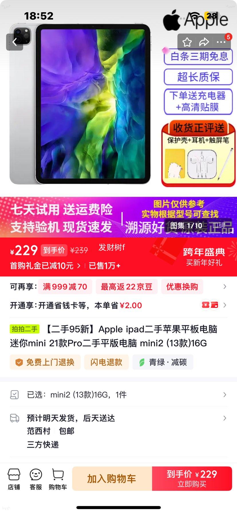 Apple iPad mini 2013�� 16G ����ƽ����� 95���Ż�֤��