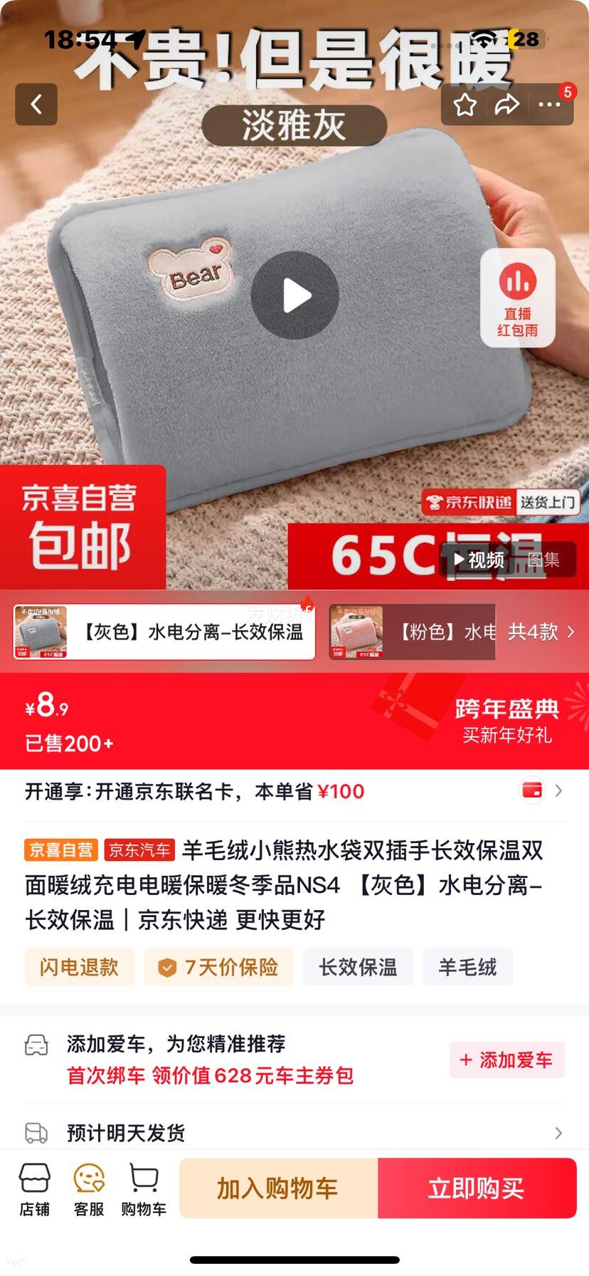 NS4 ��ë��С����ˮ�� ˫���ֳ�Ч���� ˫��ů�� ����ů��ů ����Ʒ ��ɫ ˮ������Ż�֤��