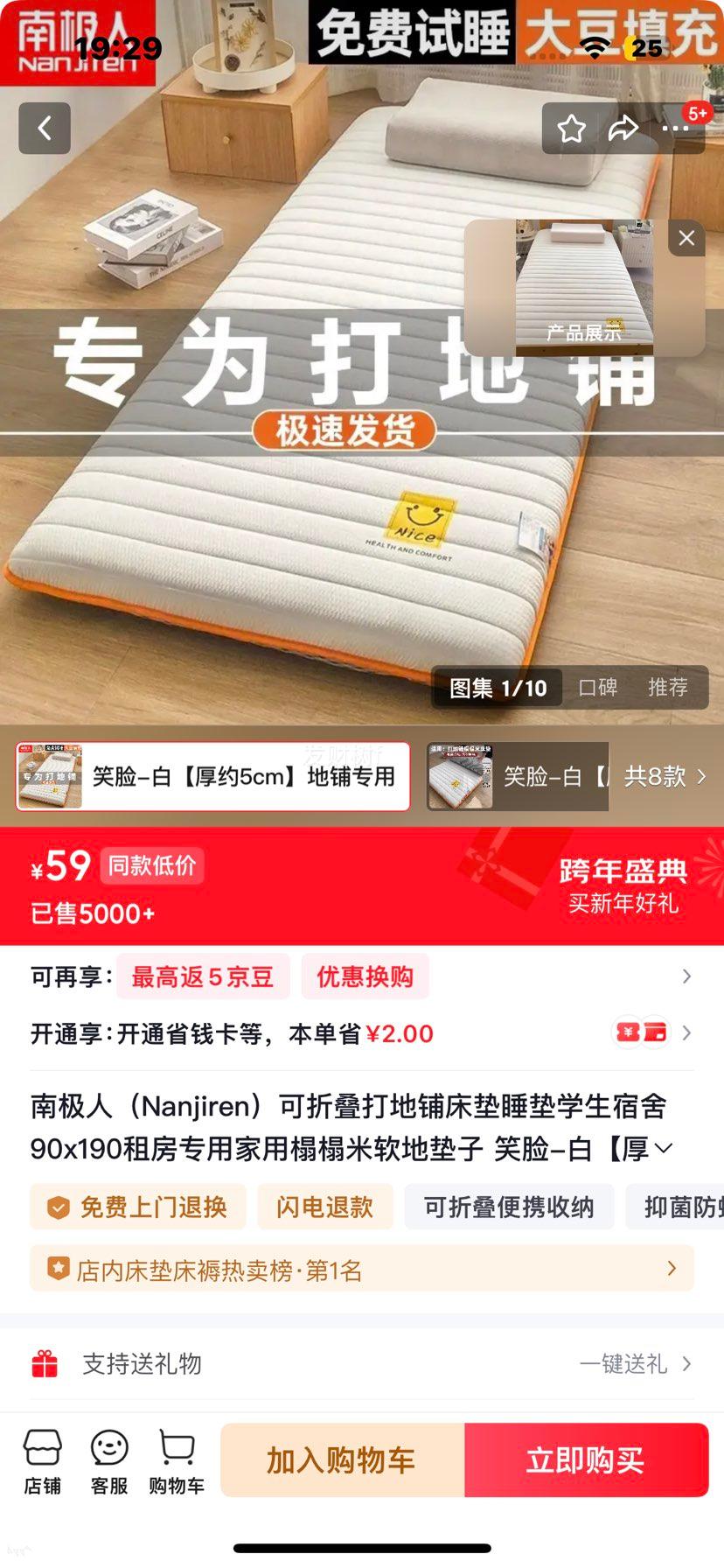 �ϼ��� ���۵�����̴��� 90x190cm ����ά �������� ��Լ5cm Ц��-���Ż�֤��