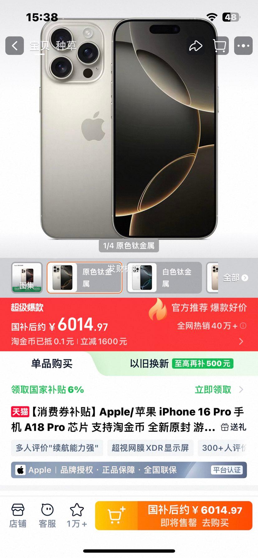 Apple iPhone 16 Pro A18 ProоƬ ԭɫ�ѽ��� 128GB �ٷ������Ż�֤��