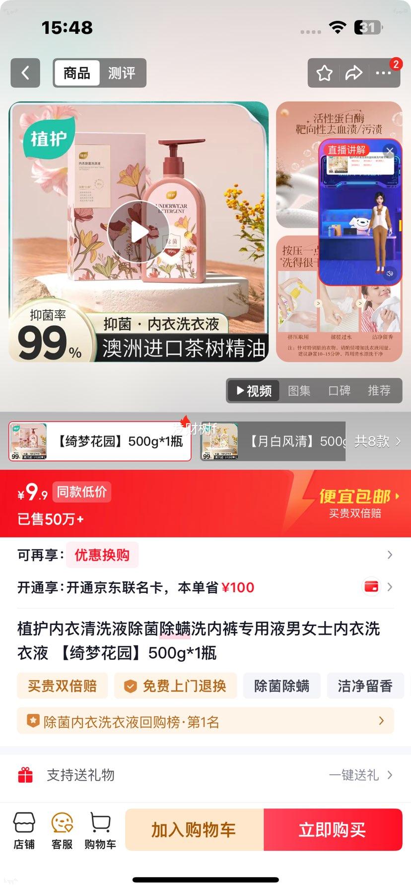 ֲ�� ������ϴҺ �������� ϴ�ڿ�ר��Һ ��Ůʿ���� ��λ�԰500g*1ƿ�Ż�֤��