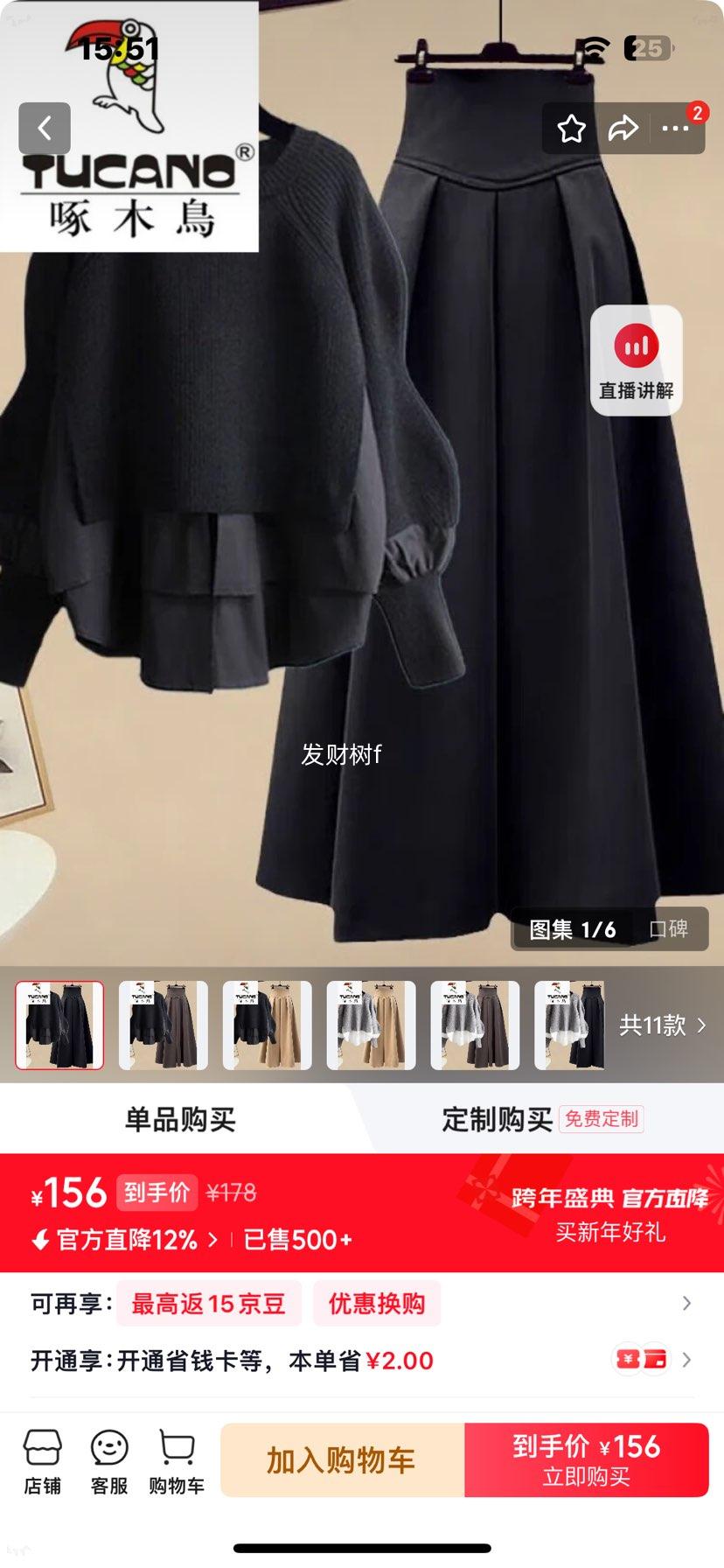 ��ľ�� ���ݰ���ȹ������Ů 2025�＾�¿� ��ɫ����+��ɫ����ȹ L ����120���Ż�֤��