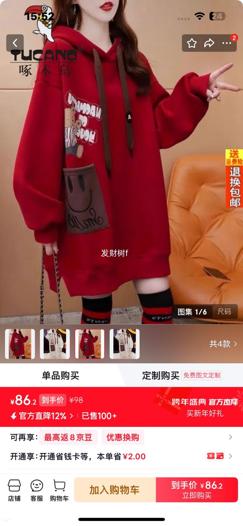 ��ľ�� ���޼Ӻ��г�����ñ����Ů ��ɫ M 80-115�� �ﶬ�¿��Ż�֤��