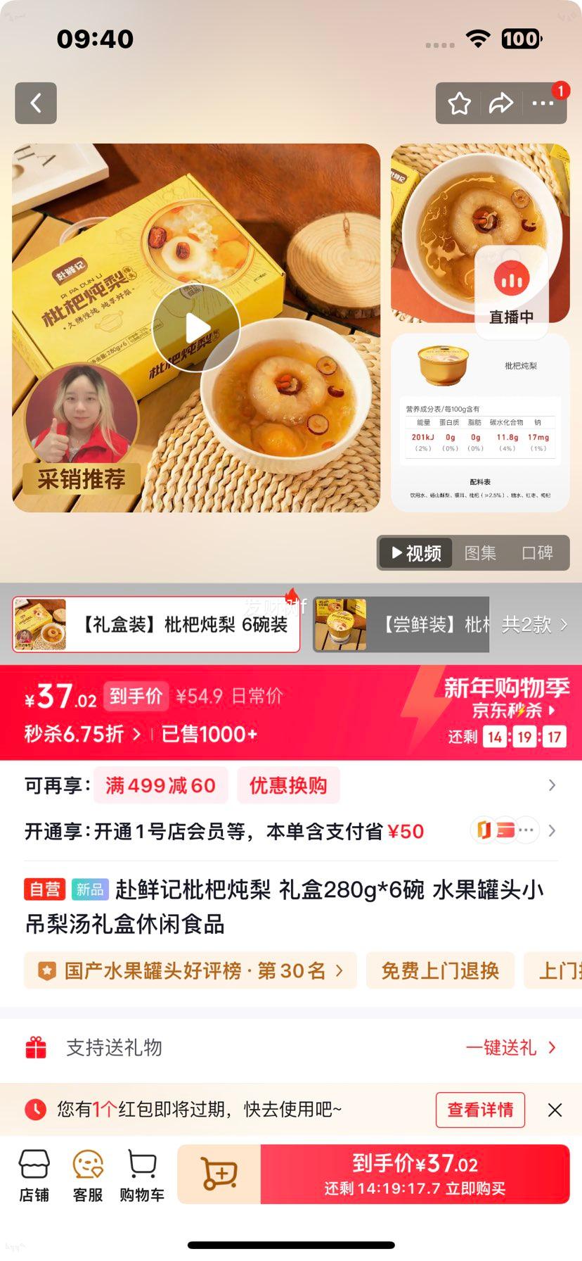 ���ʼ� �������� С��������� 280g*6�� ˮ����ͷ����ʳƷ�Ż�֤��