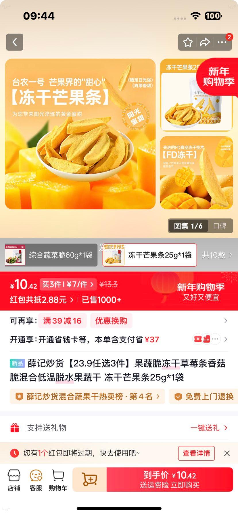 Ѧ�ǳ��� ���ɹ��ߴ���װ ��ݮ���㹽��â���� 25g*1���Ż�֤��