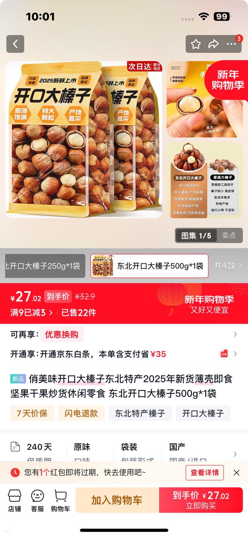 ����ζ ���ڴ���� �����ز� 500g*1�� �»����Ǽ�ʳ����ɹ�����������ʳ�Ż�֤��