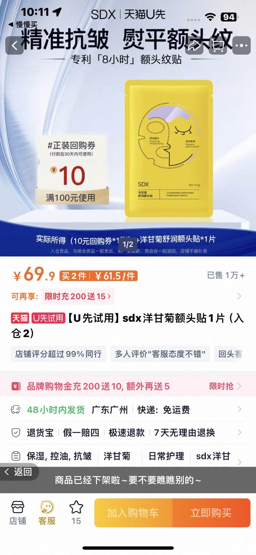 ��U�����á�sdx��ʾն�ͷ��1Ƭ�����2���Ż�֤��