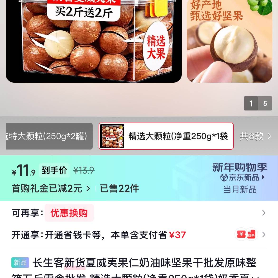 �����ͳ������»������Ĺ�������ζ���������ԭζ���������ʳ���� ��ѡ�����(����250g*1��)���������Ĺ� 11.9Ԫ