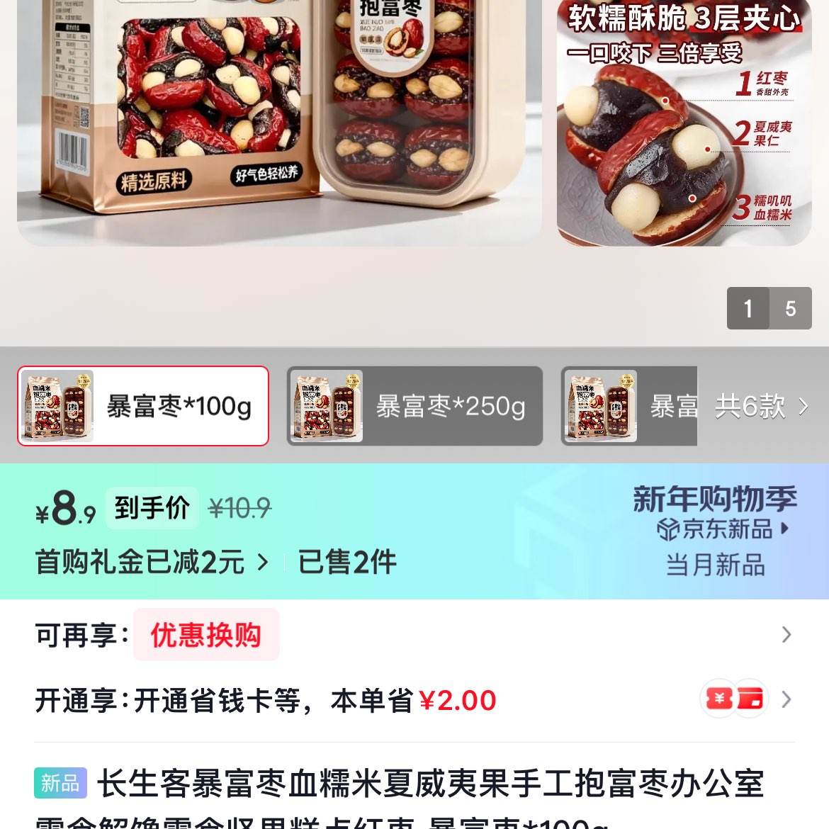 �����ͱ�����ѪŴ�������Ĺ��ֹ�������칫����ʳ�����ʳ��������� ������*100g 8.9Ԫ