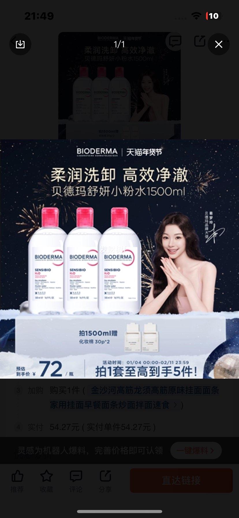 �������ˮ ���м�жױˮ �º�ϴж ���˷� �ɷ־��� ˮ����ˬ ���� 50ml�Ż�֤��