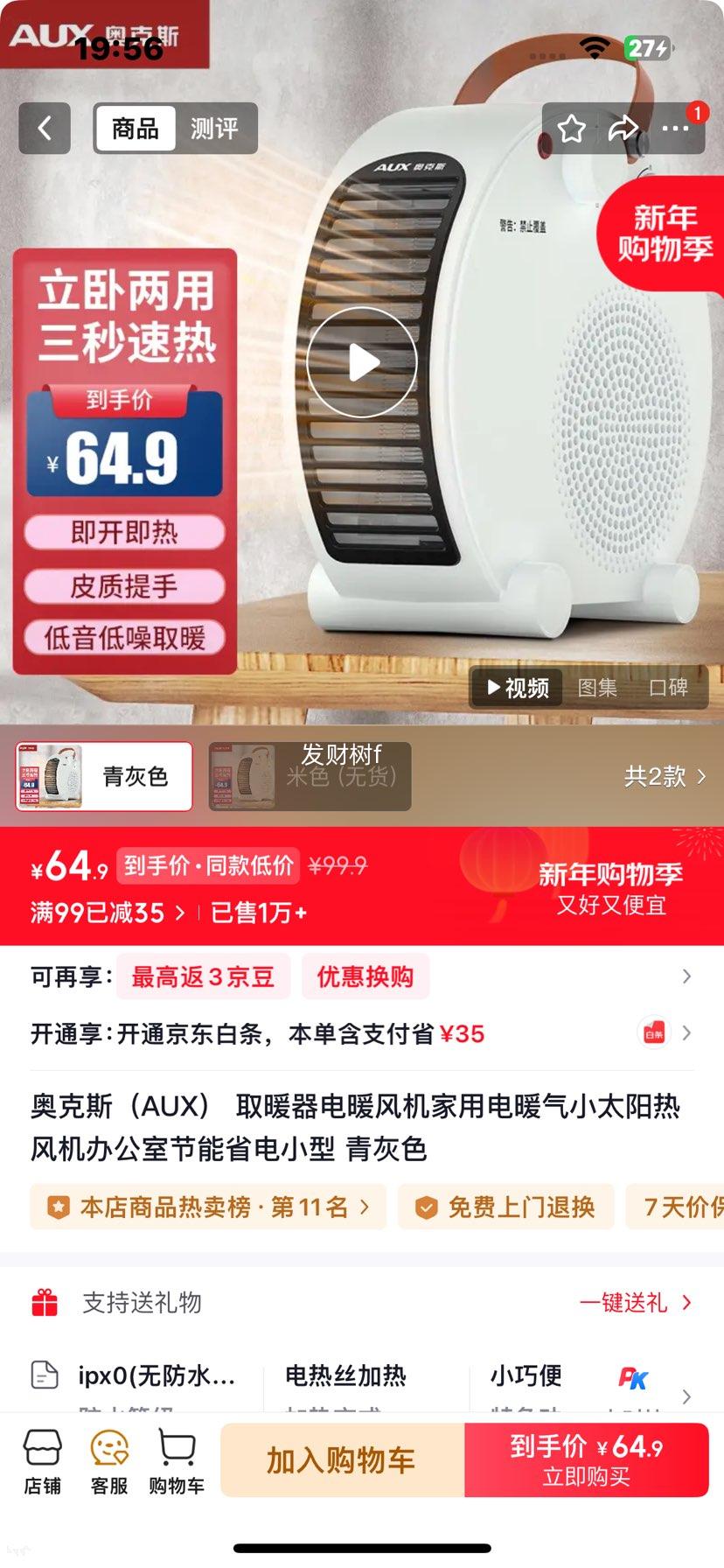 �¿�˹ AUX ȡů����ů��� ���õ�ů�� С̫���ȷ�� ���ɫ ����ʡ�� С���Ż�֤��