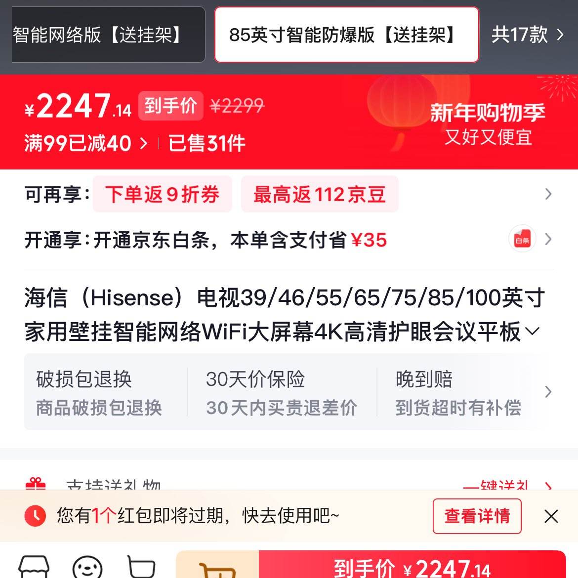 ���żҵ� 2247Ԫ