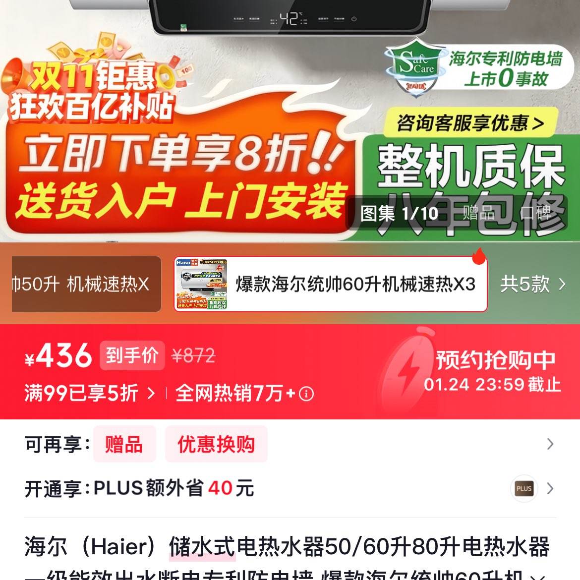 ������Haier����ˮʽ����ˮ��50/60��80������ˮ�� һ����Ч��ˮ�ϵ�ר������ǽ �����ͳ˧60����е����X3 436Ԫ