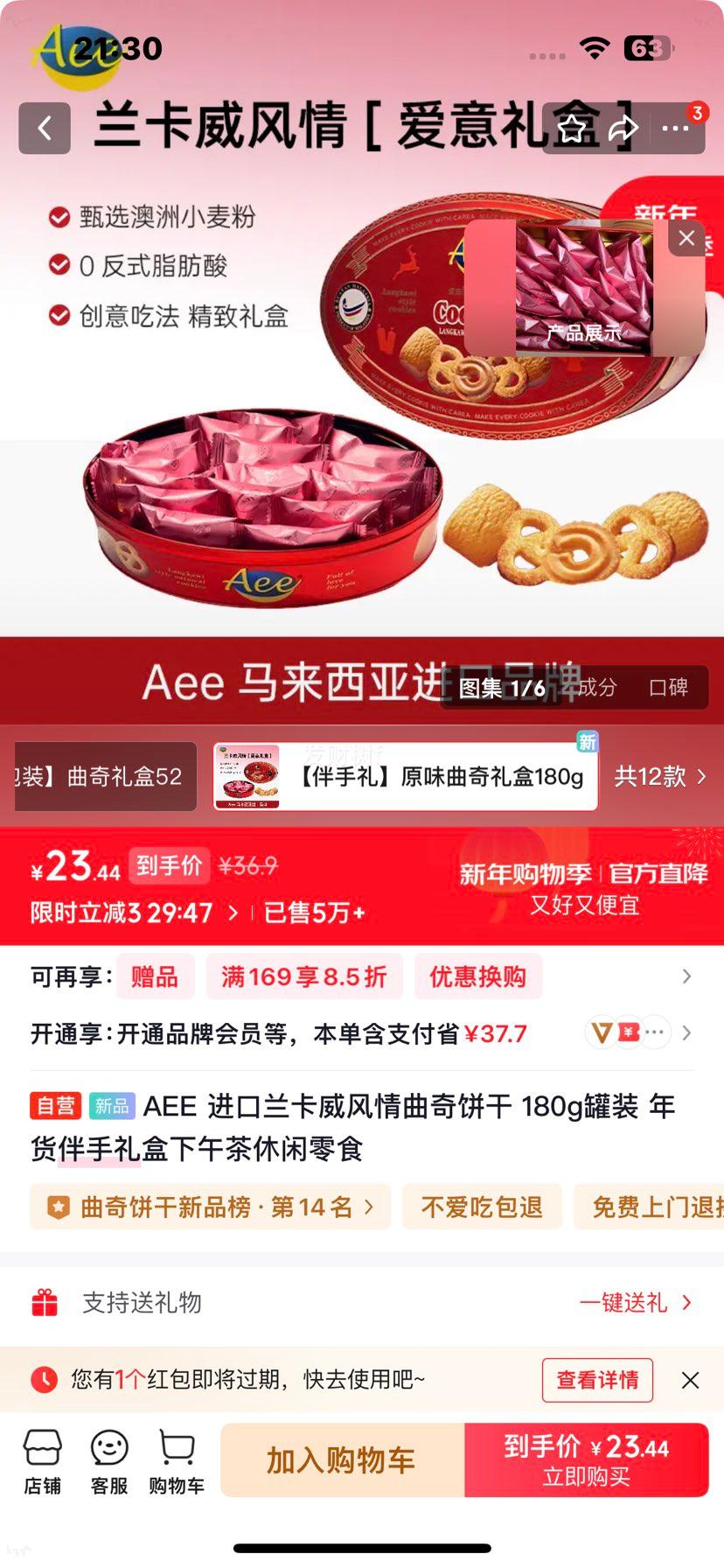 AEE ����������������� 180g��װ ���������� �����������ʳ�Ż�֤��