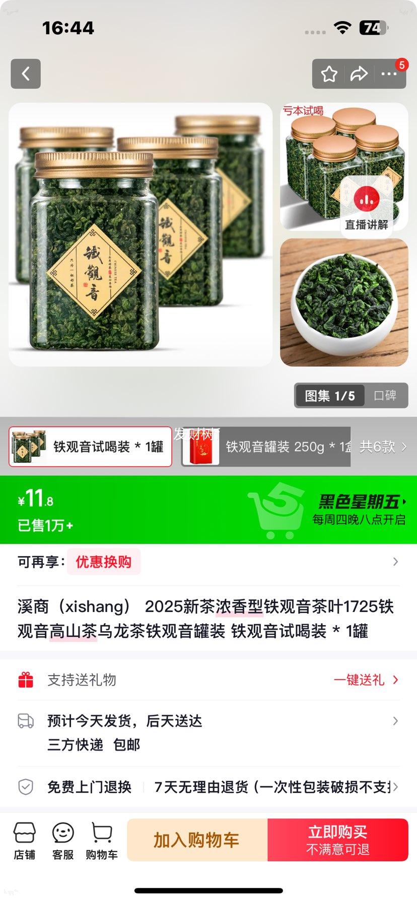 Ϫ�� 1725������ ��ɽ������ Ũ���� ��װ �Ժ�װ *1���Ż�֤��