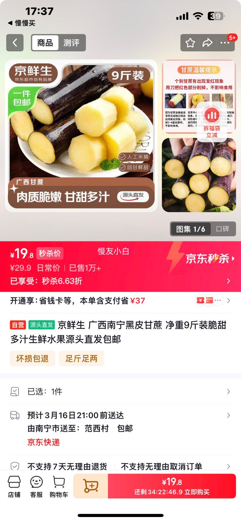 ������ ����������Ƥ���� ����9��װ �����֭ ����ˮ��Դͷֱ�������Ż�֤��