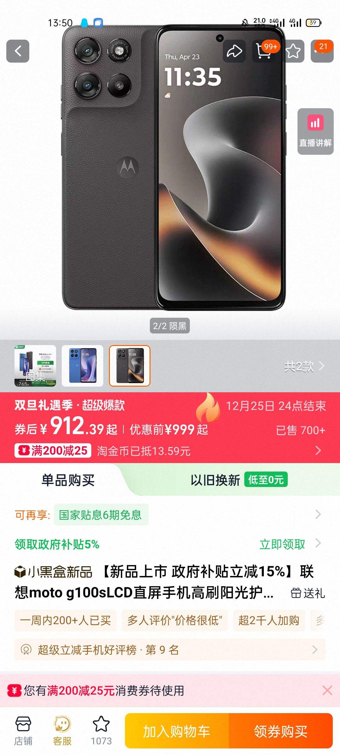 ����Ʒ���� ������������15%������moto g100sLCDֱ���ֻ���ˢ���⻤����7000mAh������һ������6sĦ�������Ż�֤��