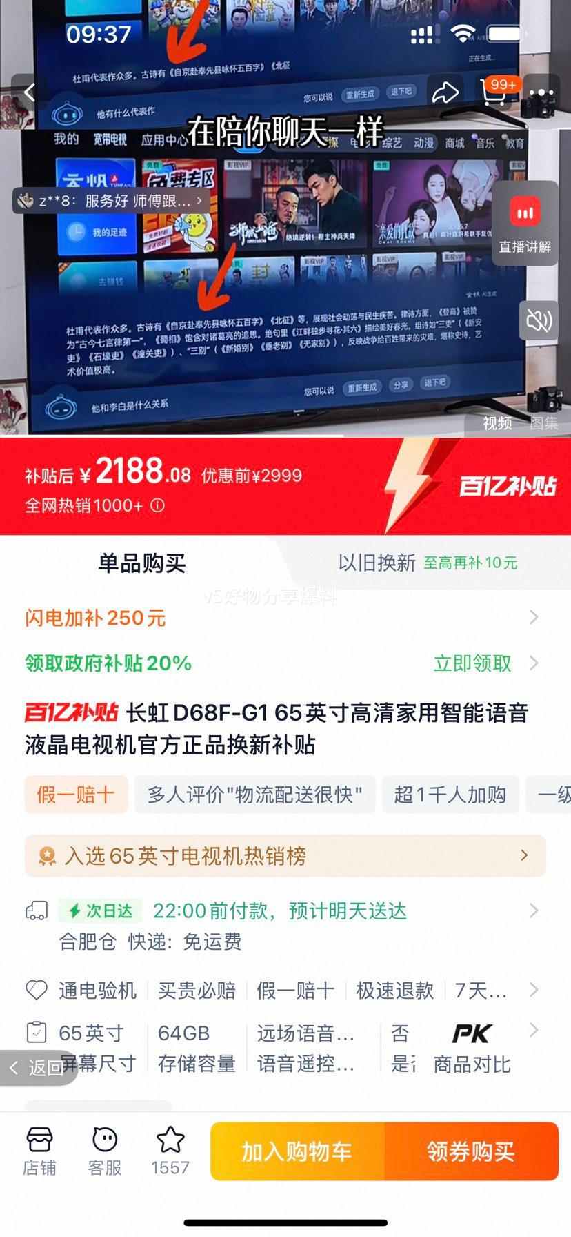 ���� D68F-G1 65Ӣ����� 65D68F-G1 ͬ���Ż�֤��