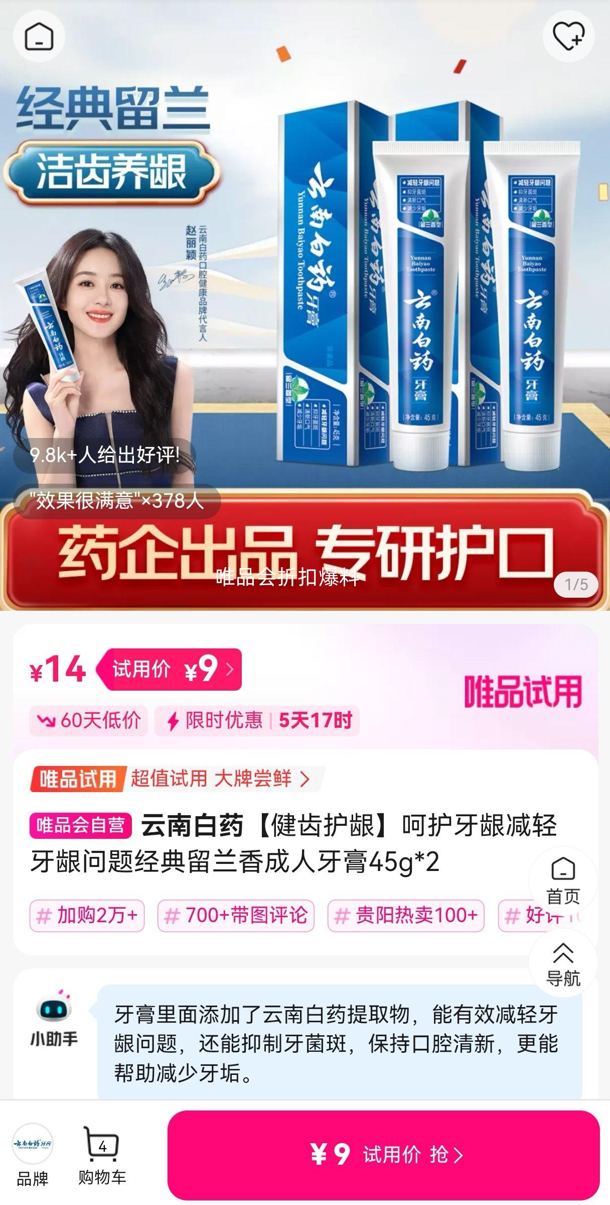 ϰҩݻǻ⾭45g*2Ż֤