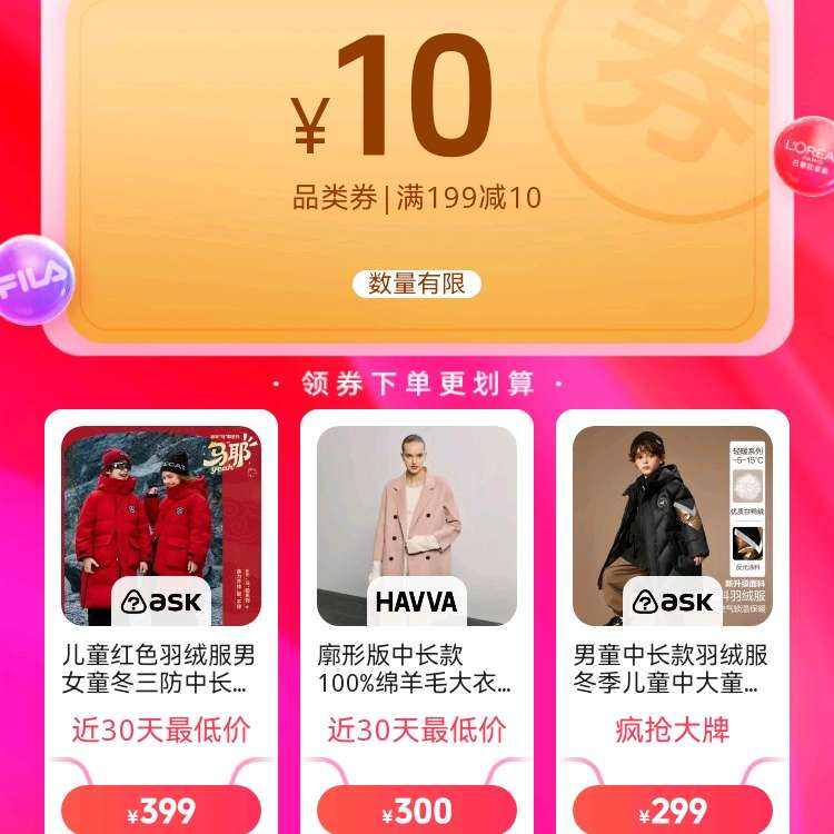 ΨƷ��199-10�Ż�ȯ ��������