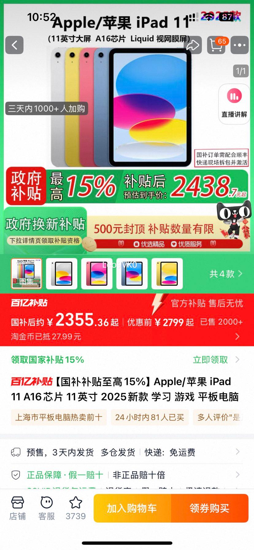 ��������������15%��Apple/ƻ�� iPad 11 A16оƬ 11Ӣ�� 2025�¿� ѧϰ ��Ϸ ƽ����� ��ɫ 128GB ���߾����������Ż�֤��