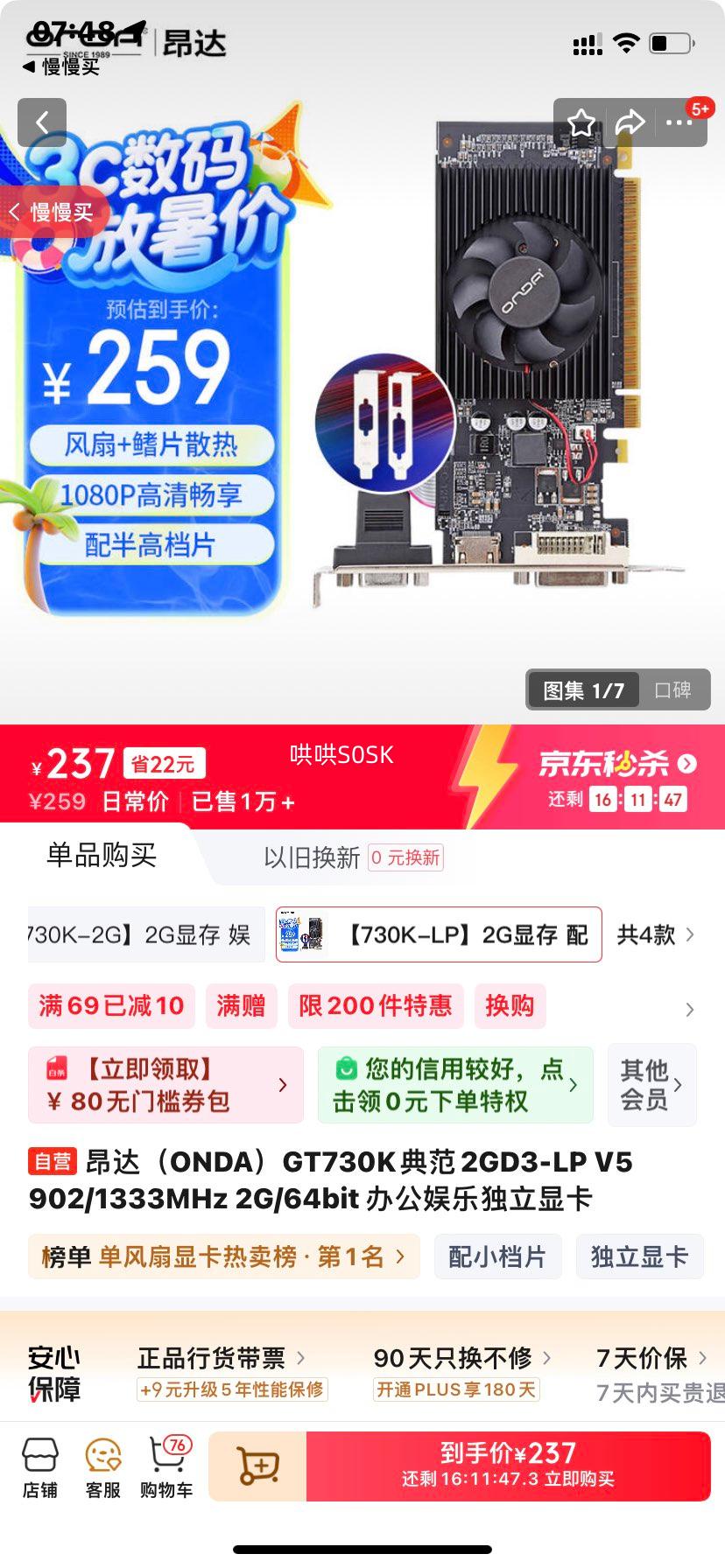 ONDAGT730K䷶2GD3-LP V5 902/1333MHz 2G/64bit 칫ֶԿŻ֤