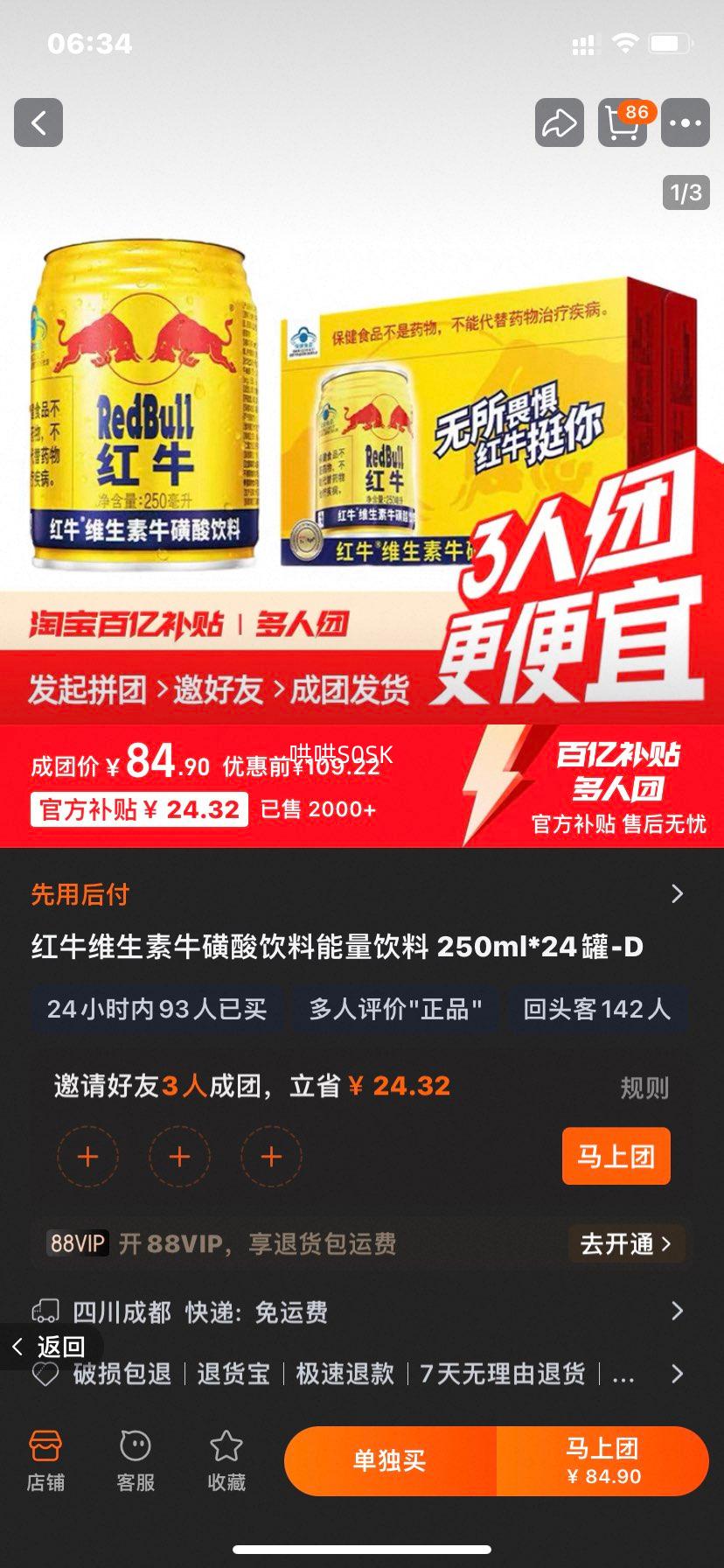 ��ţά����ţ���������������� 250ml*24��-D�Ż�֤��