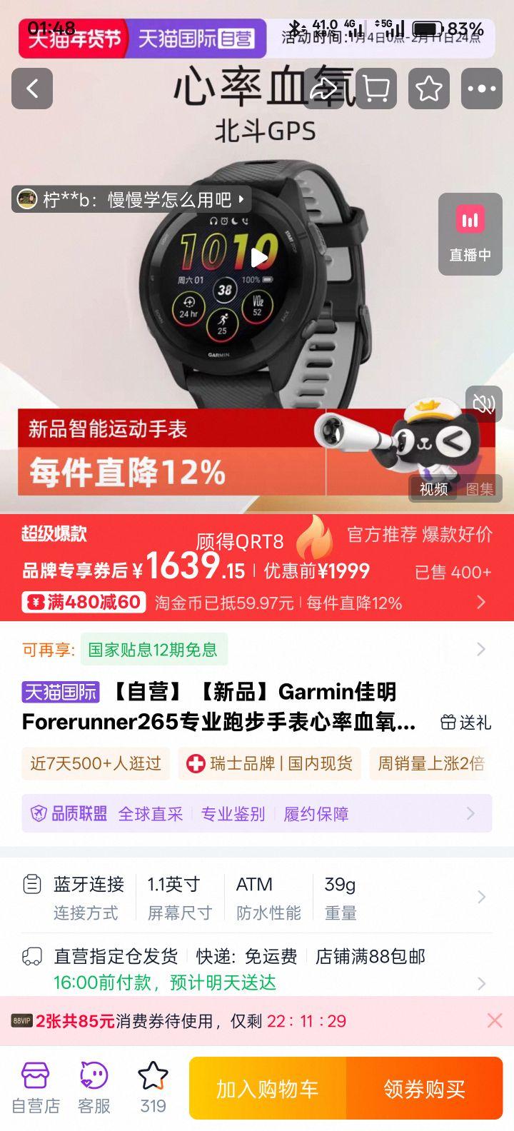 Garmin Forerunner 265 רҵ�ܲ��ֱ� ��ҹ�� ����GPS ����Ѫ�� ���İ��Ż�֤��