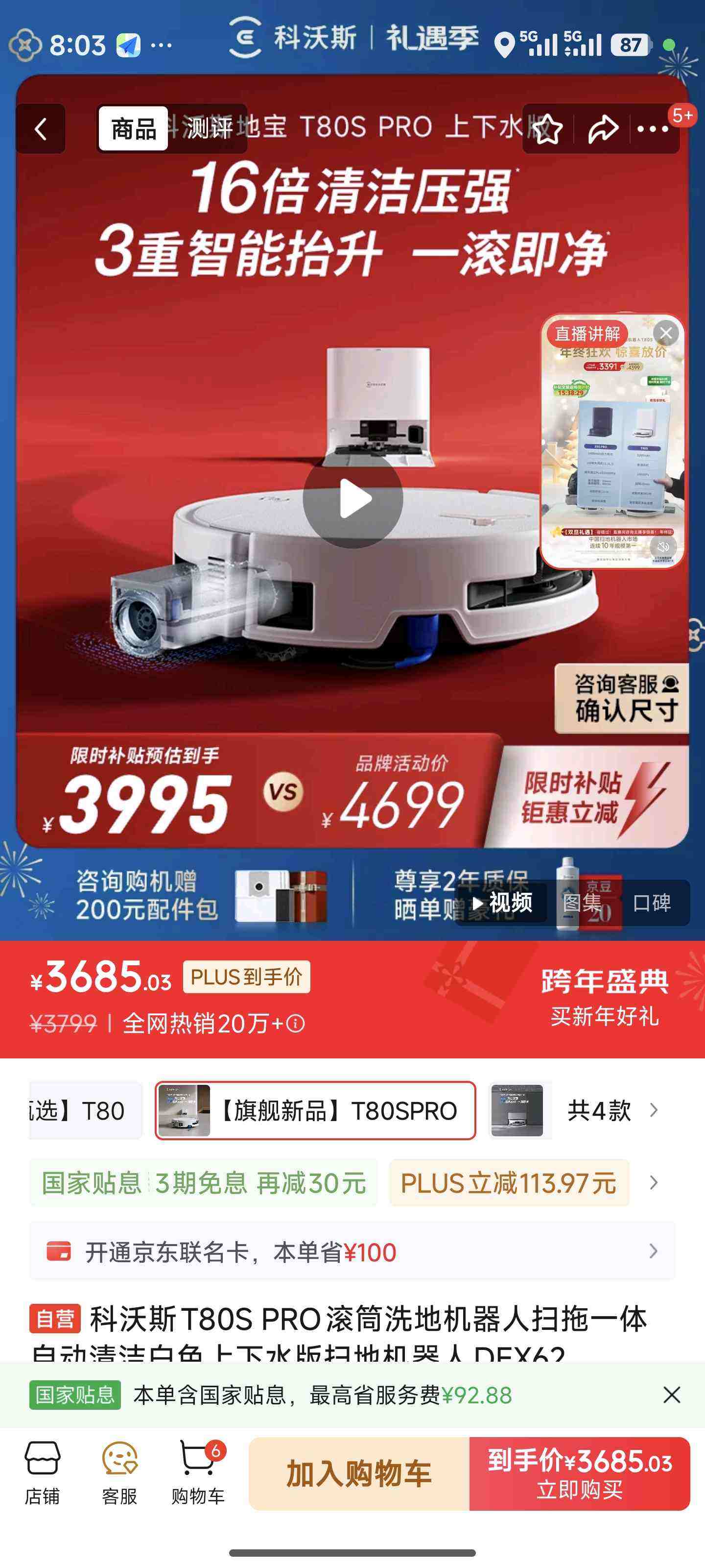 ecovacs/����˹ T80S PRO ɨ�ػ����� ����ˮ���Ż�֤��