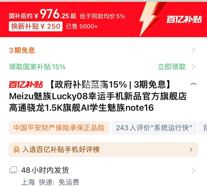 ޵ۻڲMeizu Lucky08ֻ 12+256GBŻ֤