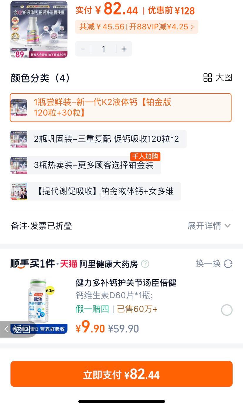 �ƶ��� ά����D+KҺ��Ʋ���װ 120��+30���Ż�֤��
