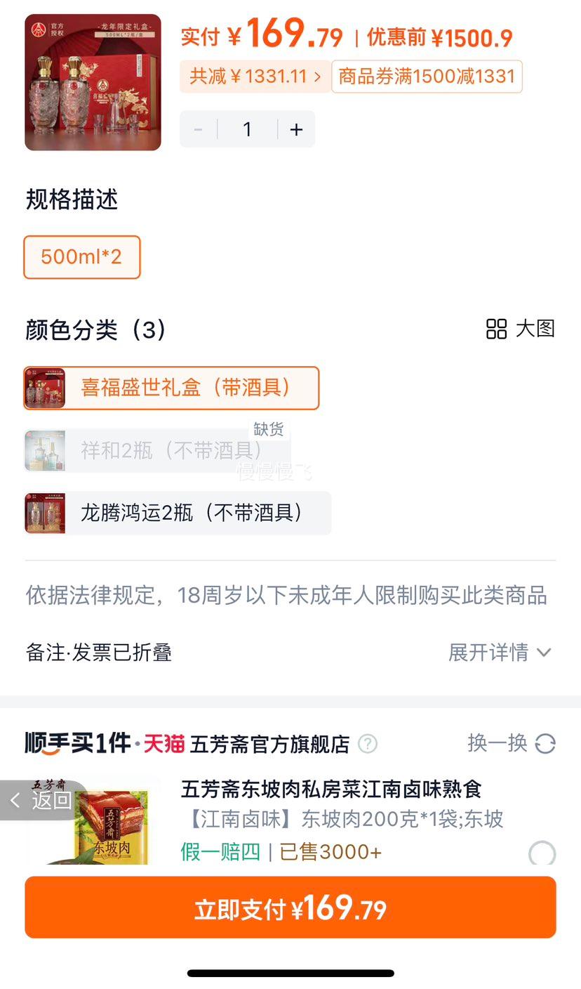 ҺɷϲʢŨ װ500ml*2 ƾŻ֤