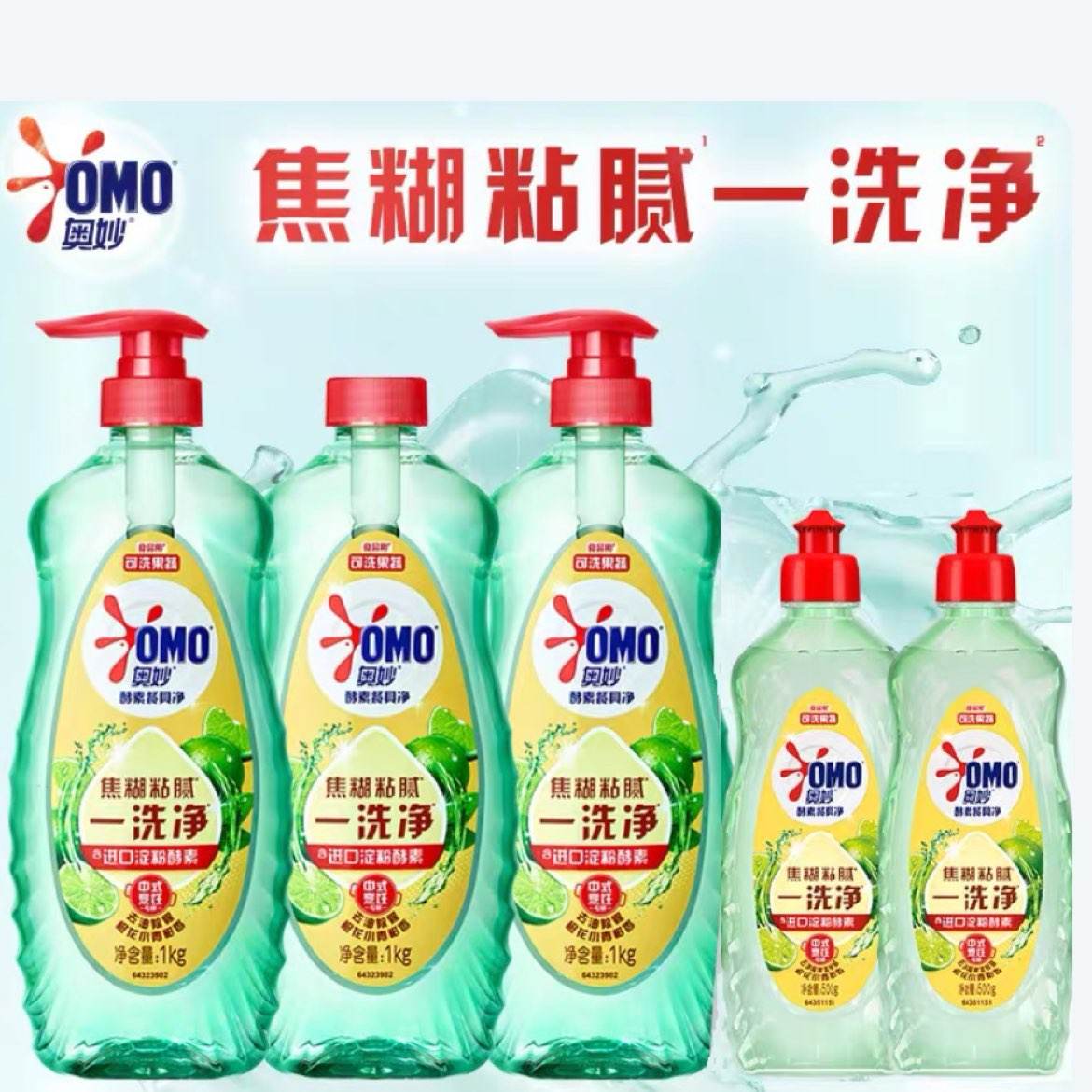 OMOعʳƷþϴྫϴ1kg*3+500g*229.41Ԫ