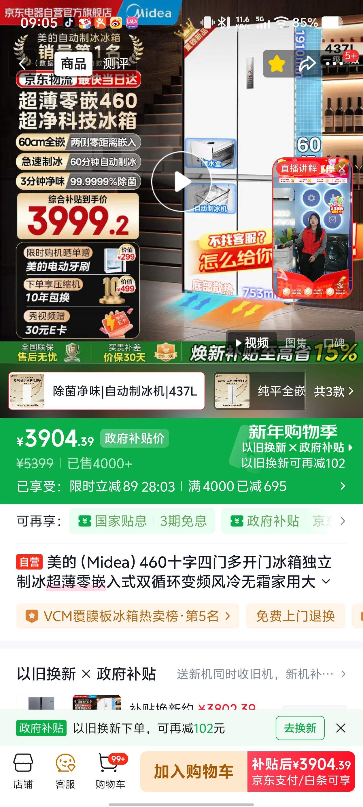 midea/���� 460�� ʮ������ ���� MR-460WUSPZE �Ż�֤��