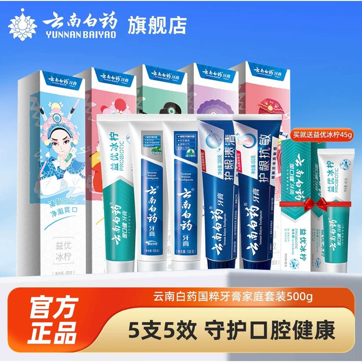 9.8/֧ ϰҩ5֧500g+45g/֧59Ԫȯ