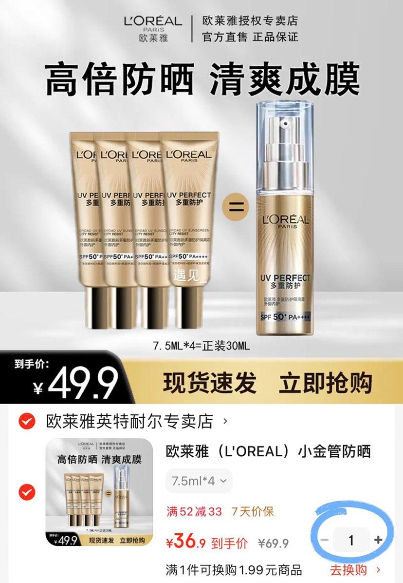 ŷ���� С���ɹ˪7.5ml*4֧�Ż�֤��