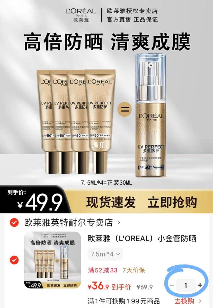 ŷ���� С��ܾ���� ��ɹ˪ 7.5ml*4֧�Ż�֤��