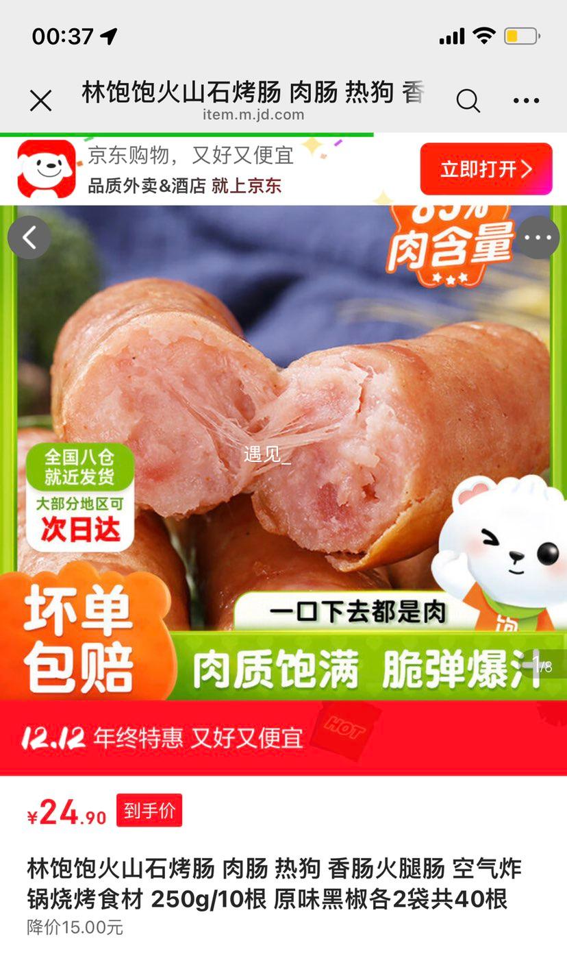 ֱ ɽʯԭζڽ240Ż֤